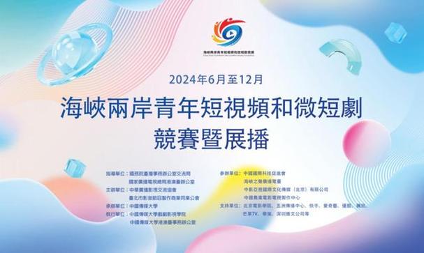 促进两岸视听业融合发展,中华广播影视交流协会与台北影音节目制作