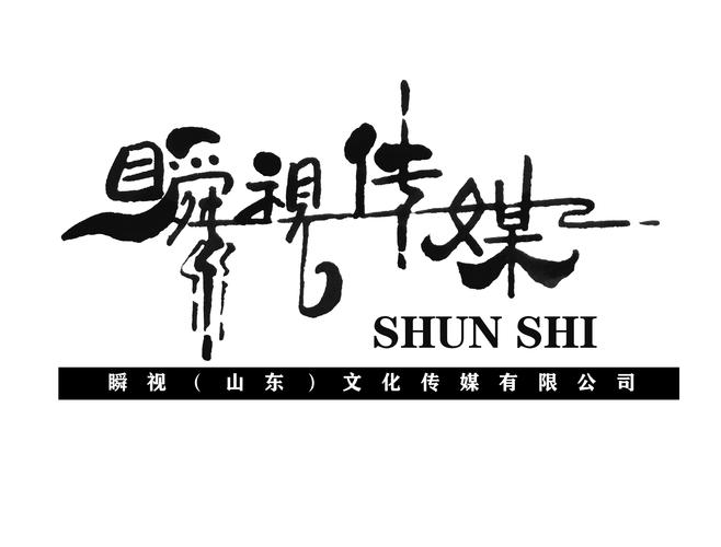 文化艺术交流活动(不含营业性演出);影视节目制作